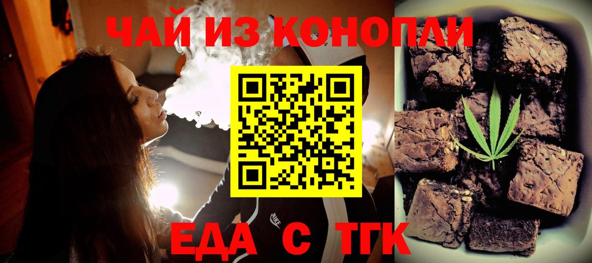 Печенье с ТГК конопля Сокол