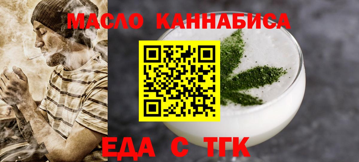 Cannafood конопля  Вход с VPN  Сокол 