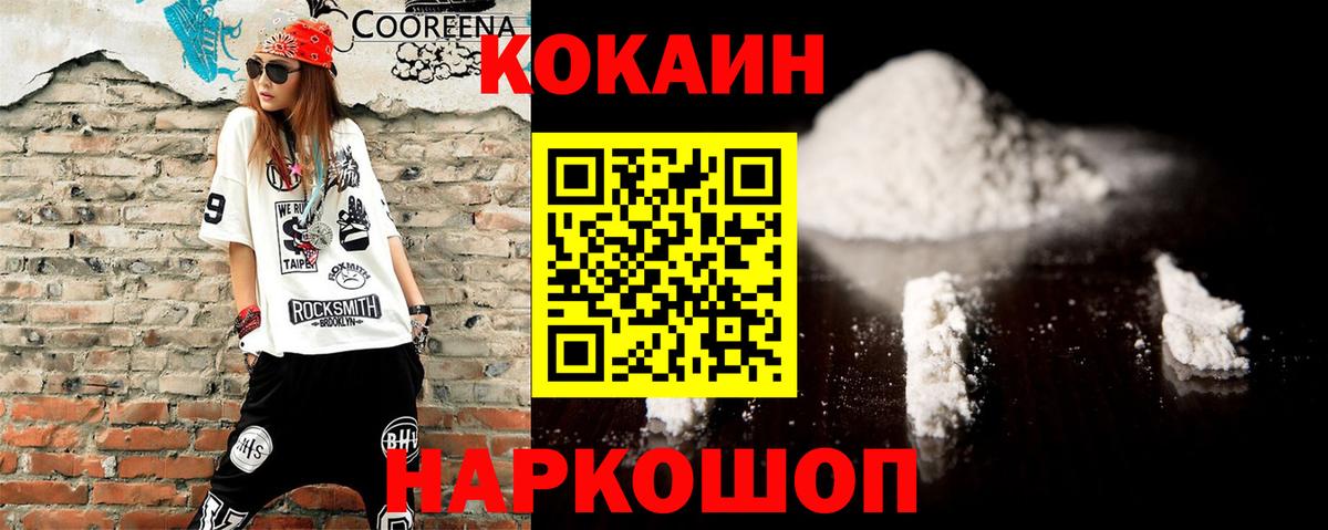 COCAIN 97%  КОКАИН 99%  Вход с VPN  Сокол 