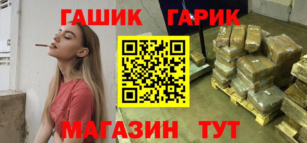 ГАШ hashish  Гашиш индика сатива  ГАШ  Сокол  Вход с VPN 