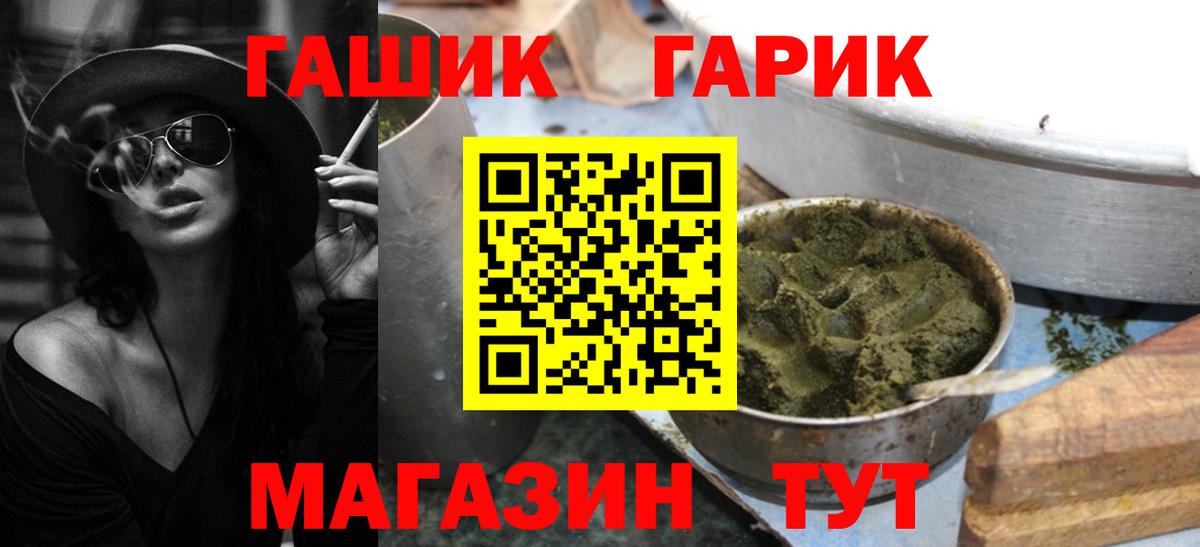 Гашиш  Сокол  APVP СОЛЬ кристаллы  МЕТАМФЕТАМИН  Меф МЯУ МЯУ кристаллы  КОКАИН  ГАШИШ  Вход с VPN 