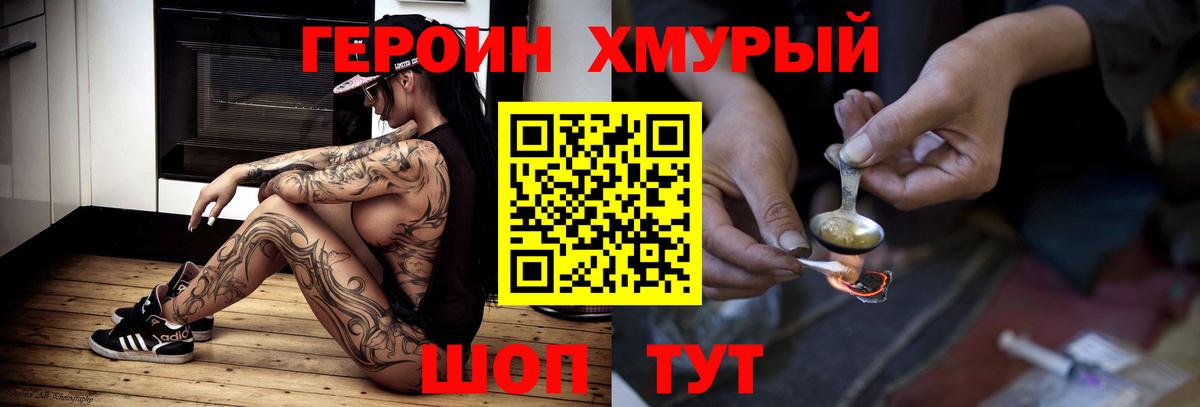 ГЕРОИН  ГЕРОИН белый  Вход с VPN  Сокол 