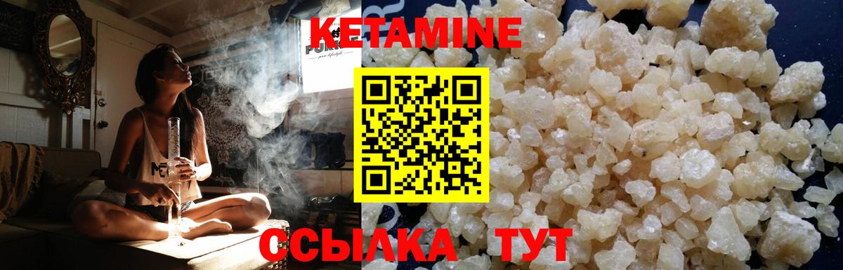 Кетамин VHQ  Кетамин VHQ  гидра tor  Сокол  Вход с VPN 