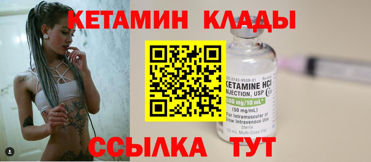 Кетамин VHQ Сокол