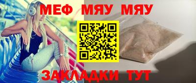 мяу мяу кристалл Среднеуральск