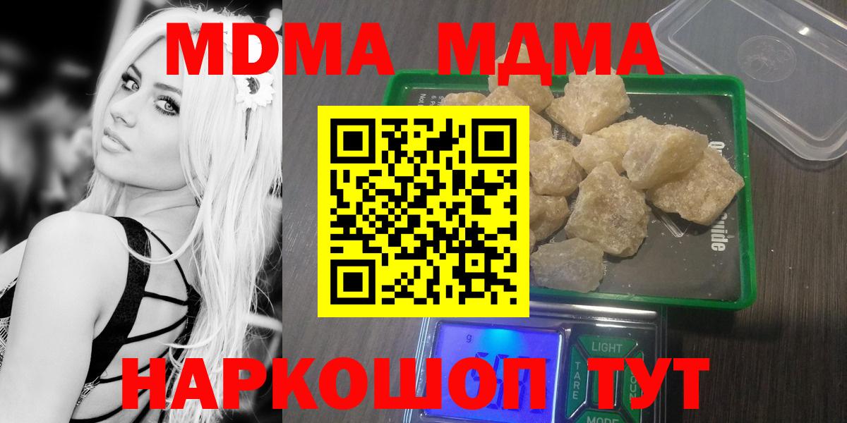 MDMA crystal Сокол