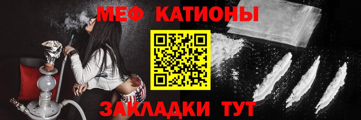 МЕФ  Вход с VPN  МЯУ-МЯУ 4 MMC  Мефедрон  Сокол  Мефедрон VHQ 