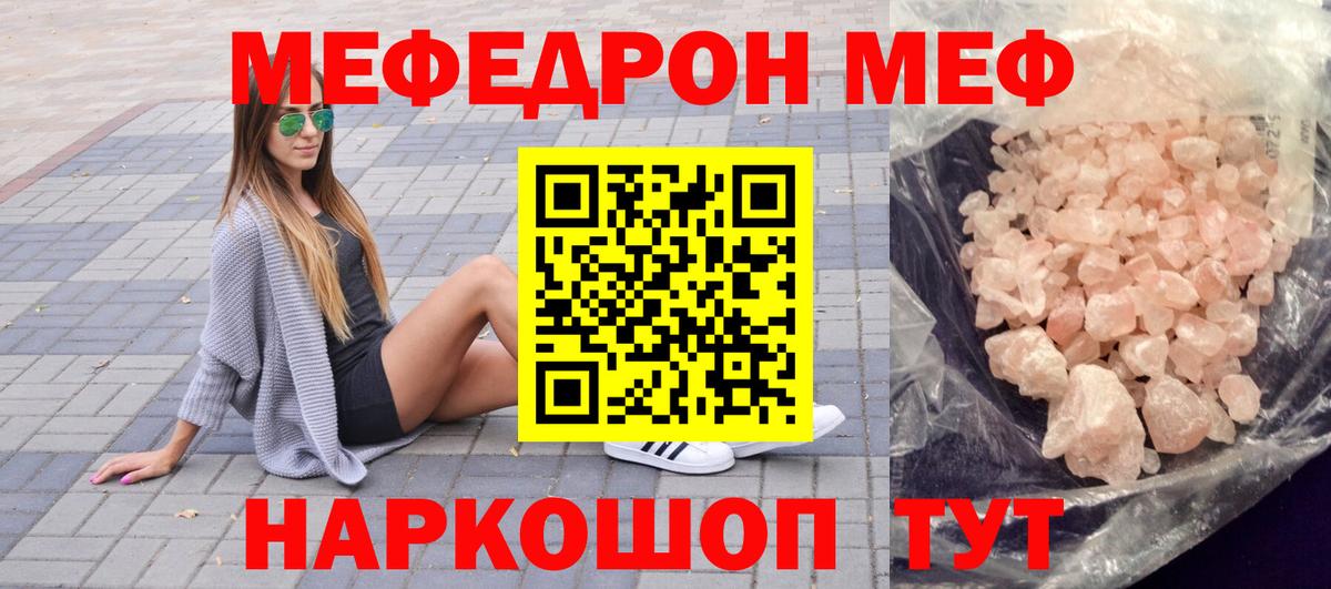 Меф мука Сокол