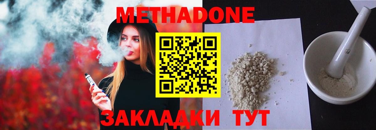 Метадон кристалл  ссылка на мегу   Сокол  Вход с VPN 