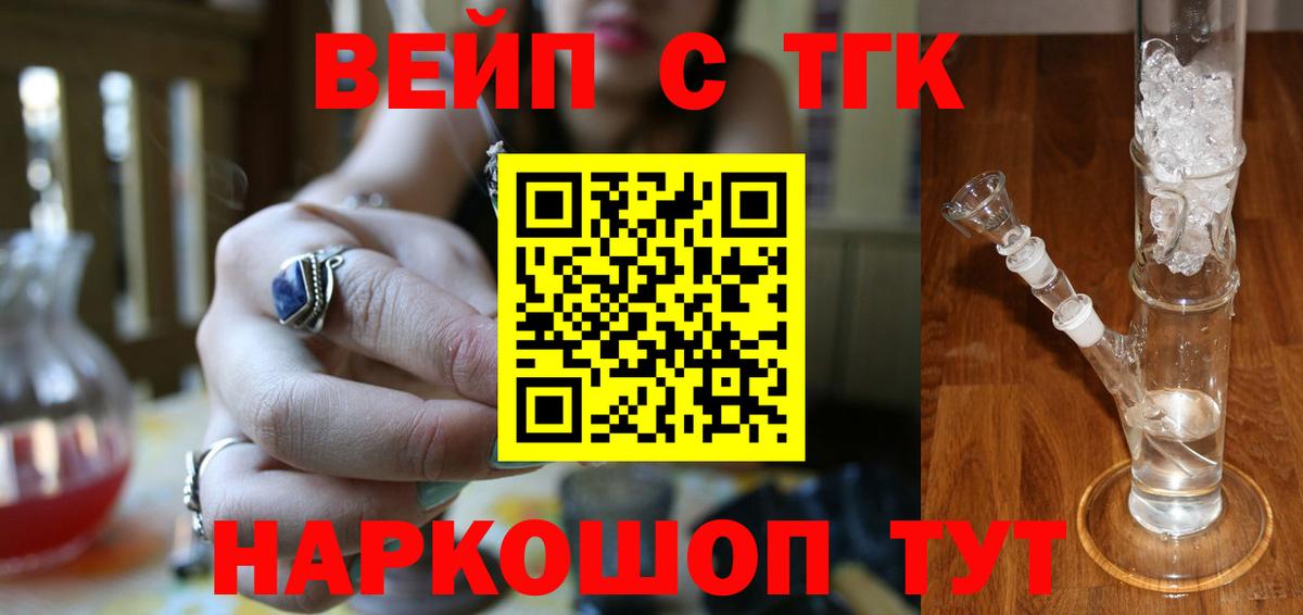 Сокол  ТГК жижа  Вход с VPN 